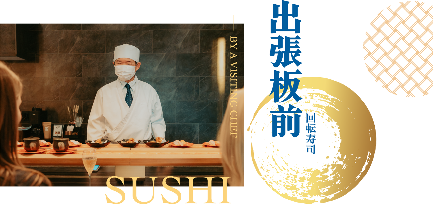 SUSHI
