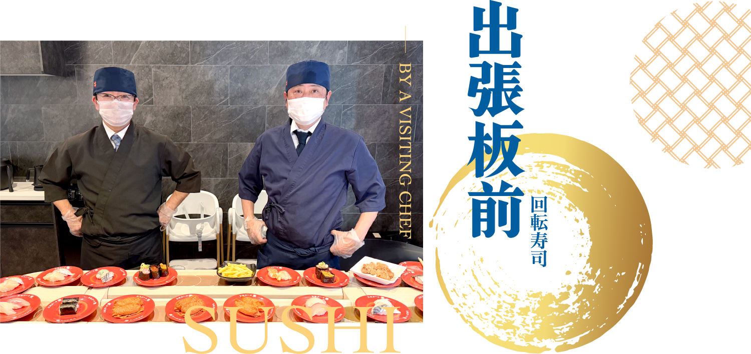 SUSHI