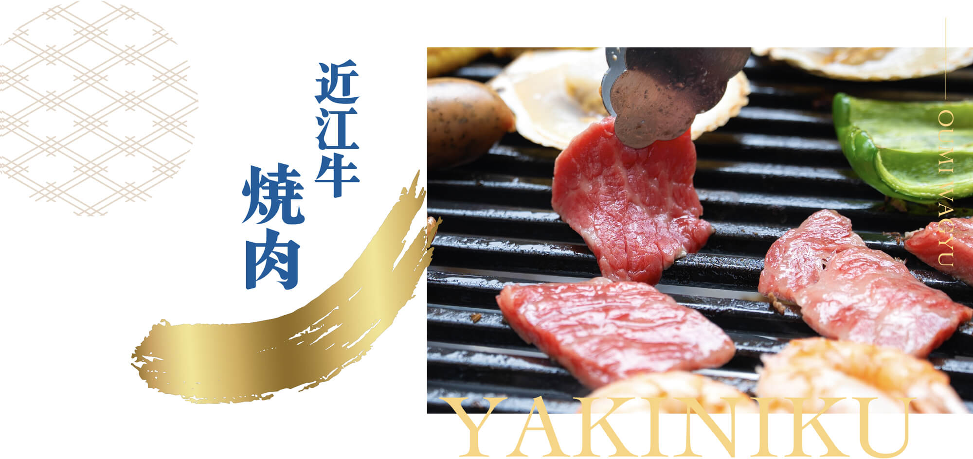 YAKINIKU