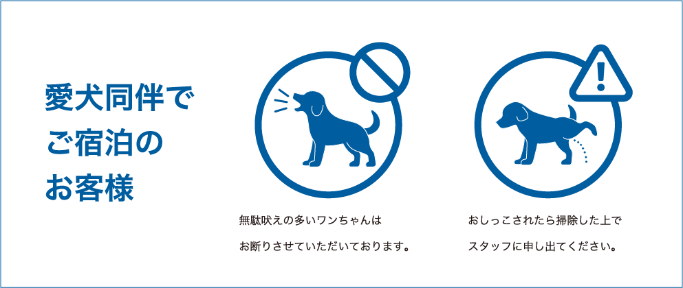 Dog Friendly